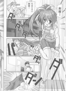 Page 10 of Ureru Doujinshi - preview thumbnail