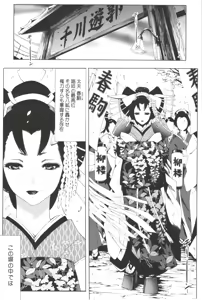 Page 115 of Deatte 5-byou De Sounyuu - preview thumbnail