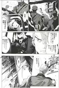 Page 134 of Deatte 5-byou De Sounyuu - preview thumbnail