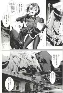 Page 136 of Deatte 5-byou De Sounyuu - preview thumbnail