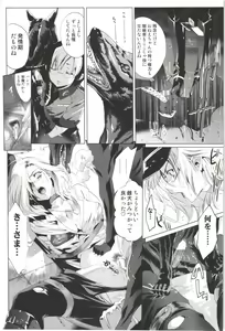 Page 138 of Deatte 5-byou De Sounyuu - preview thumbnail