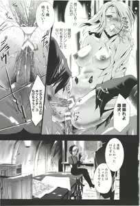 Page 145 of Deatte 5-byou De Sounyuu - preview thumbnail
