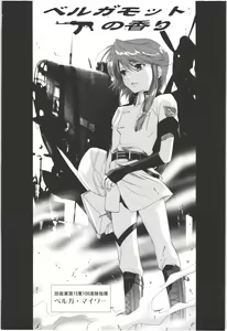 Page 158 of Deatte 5-byou De Sounyuu - preview thumbnail