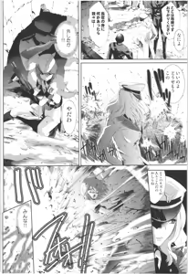 Page 160 of Deatte 5-byou De Sounyuu - preview thumbnail