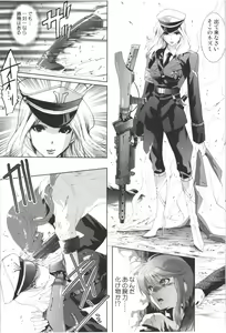 Page 161 of Deatte 5-byou De Sounyuu - preview thumbnail