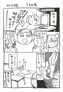 Page 174 of Deatte 5-byou De Sounyuu - preview thumbnail