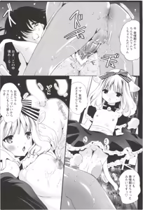 Page 45 of Deatte 5-byou De Sounyuu - preview thumbnail