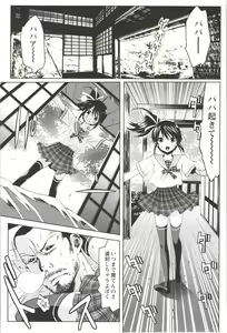 Page 51 of Deatte 5-byou De Sounyuu - preview thumbnail