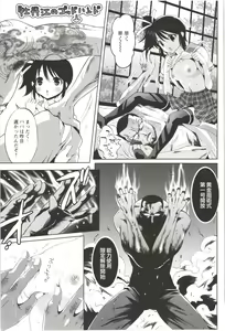 Page 53 of Deatte 5-byou De Sounyuu - preview thumbnail
