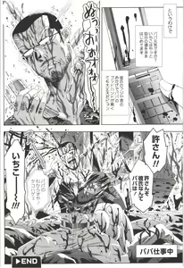 Page 66 of Deatte 5-byou De Sounyuu - preview thumbnail