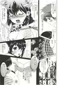 Page 95 of Deatte 5-byou De Sounyuu - preview thumbnail
