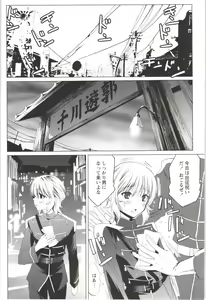 Page 100 of Deatte 5-byou De Sounyuu - preview thumbnail