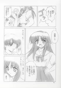 Page 6 of Setsugetsuka ～ Yukigatari ～ - preview thumbnail
