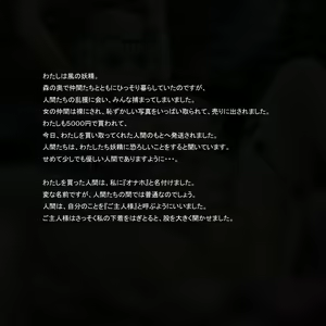 Page 2 of Onaho Yousei no Bokoo Nikki - preview thumbnail