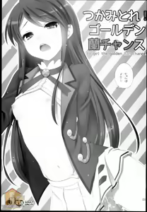 Page 3 of Tsukamitore! Golden Ran-Chance - to get the golden Ran chance! | 붙잡아라! 골든 란 챤스 - preview thumbnail