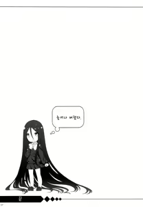 Page 16 of Iwai-chan Kawaii. | 이와이쨩 귀여워 - preview thumbnail