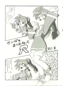 Page 35 of Kyouetsu Shigoku - preview thumbnail