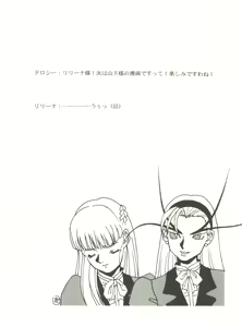 Page 46 of Kyouetsu Shigoku - preview thumbnail