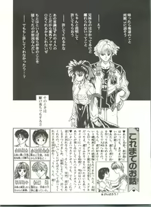 Page 60 of Kyouetsu Shigoku - preview thumbnail