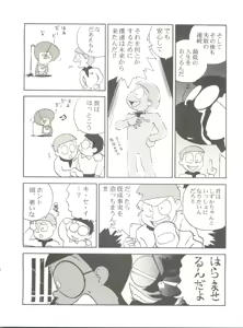 Page 72 of Kyouetsu Shigoku - preview thumbnail