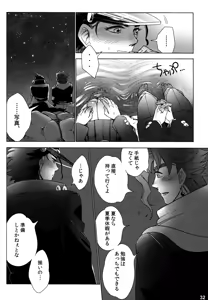 Page 32 of P.O.D. - preview thumbnail