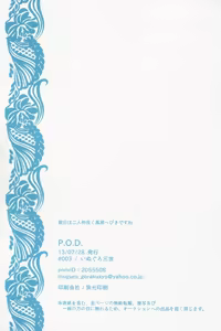 Page 35 of P.O.D. - preview thumbnail