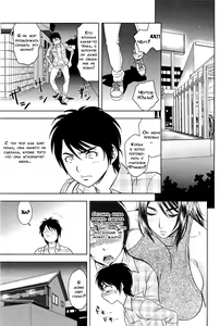 Page 5 of Milk Teacher Ch. 3 | Часть 3. Покажи свою грудь! Учитель Фумико. - preview thumbnail