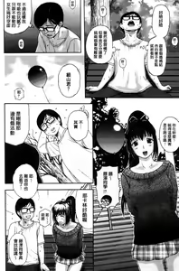 Page 115 of Sonotoki, Kanojo wa... | 那時候女人她… - preview thumbnail