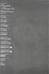 Page 3 of Sonotoki, Kanojo wa... | 那時候女人她… - preview thumbnail