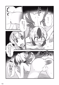 Page 12 of Daremo Watashi o Miteinai - preview thumbnail