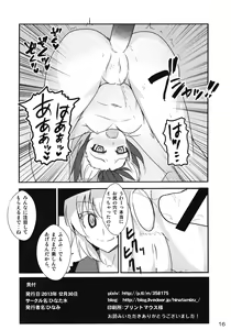 Page 15 of Daremo Watashi o Miteinai - preview thumbnail