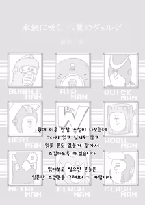 Page 16 of Rockman no Erohon | 록맨 에로책 - preview thumbnail