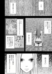 Page 3 of Idol Kyousei Sousa 13 | Virgin Idol 13 - preview thumbnail