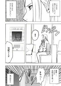 Page 3 of Idol Kyousei Sousa 14 | Virgin Idol 14 - preview thumbnail