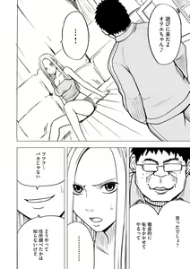 Page 5 of Idol Kyousei Sousa 14 | Virgin Idol 14 - preview thumbnail