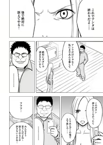 Page 7 of Idol Kyousei Sousa 14 | Virgin Idol 14 - preview thumbnail