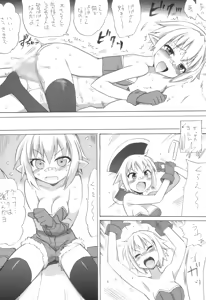 Page 21 of Zettai Okasare chaun Damon! - preview thumbnail