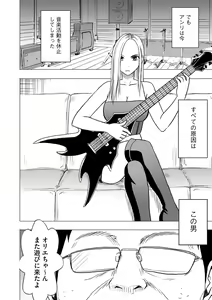 Page 3 of Idol Kyousei Sousa 15 | Virgin Idol 15 - preview thumbnail