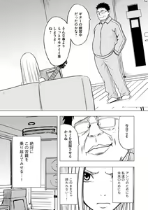 Page 4 of Idol Kyousei Sousa 15 | Virgin Idol 15 - preview thumbnail