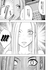 Page 8 of Idol Kyousei Sousa 15 | Virgin Idol 15 - preview thumbnail