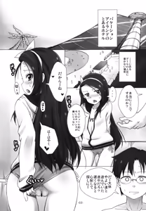 Page 3 of Iorix - preview thumbnail