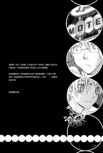 Page 3 of HAKKA PINK 再録集1 - preview thumbnail