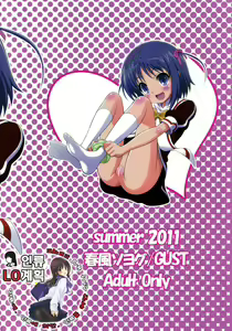 Page 14 of Asuhariet no Omocha o Chuu Chuu! - preview thumbnail