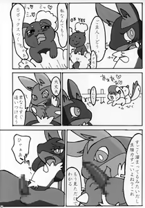 Page 51 of Ningen wa Shinyou Dekinai! - preview thumbnail