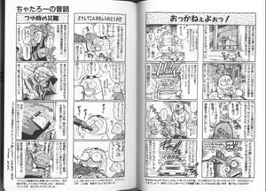 Page 98 of Onnanoko to Miniskirt - preview thumbnail