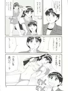 Page 5 of The Athena & Friends '97 - preview thumbnail