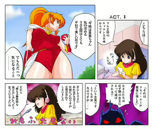 Page 389 of Image675 Rallart (Super Dimensional Legend Rall) 14/03/26 - preview thumbnail