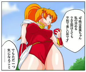 Page 391 of Image675 Rallart (Super Dimensional Legend Rall) 14/03/26 - preview thumbnail