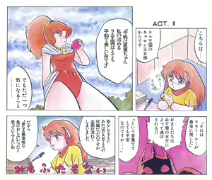 Page 52 of Image675 Rallart (Super Dimensional Legend Rall) 14/03/26 - preview thumbnail