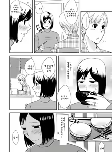 Page 4 of Kaasan to Koibito Seikatsu - Love Life with Mother 1 | 엄마와 연인 생활 1 - preview thumbnail